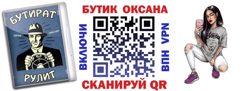 Бутират бутик  хочу наркоту  Палласовка 