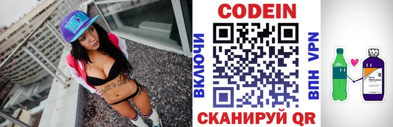 Кодеиновый сироп Lean напиток Lean (лин) Палласовка